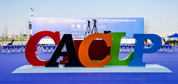 2025 CACLP ▏南京歐凱以“心”承載，開(kāi)辟破局新路徑